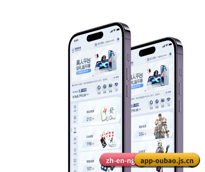 欧宝APP官网 APP 深度功能